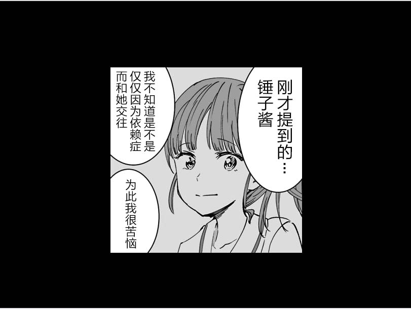 满脑子嘿嘿嘿的悲剧人生韩漫全集-第23话无删减无遮挡章节图片 