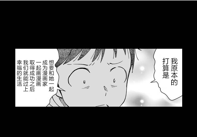 满脑子嘿嘿嘿的悲剧人生韩漫全集-第23话无删减无遮挡章节图片 