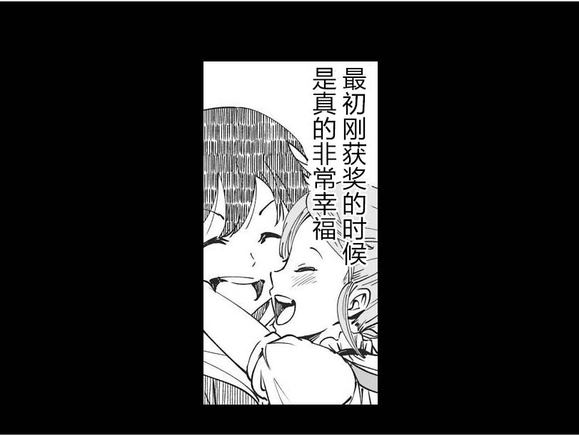 满脑子嘿嘿嘿的悲剧人生韩漫全集-第23话无删减无遮挡章节图片 