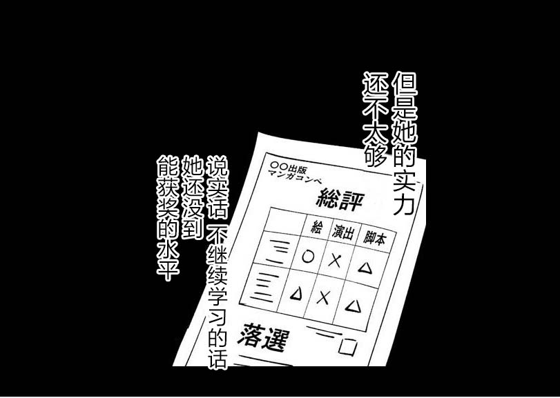 满脑子嘿嘿嘿的悲剧人生韩漫全集-第23话无删减无遮挡章节图片 