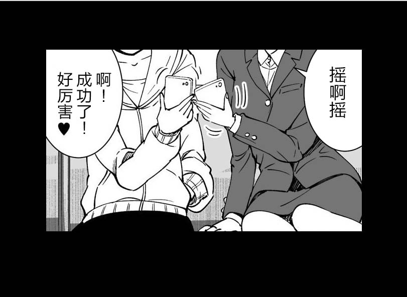 满脑子嘿嘿嘿的悲剧人生韩漫全集-第23话无删减无遮挡章节图片 