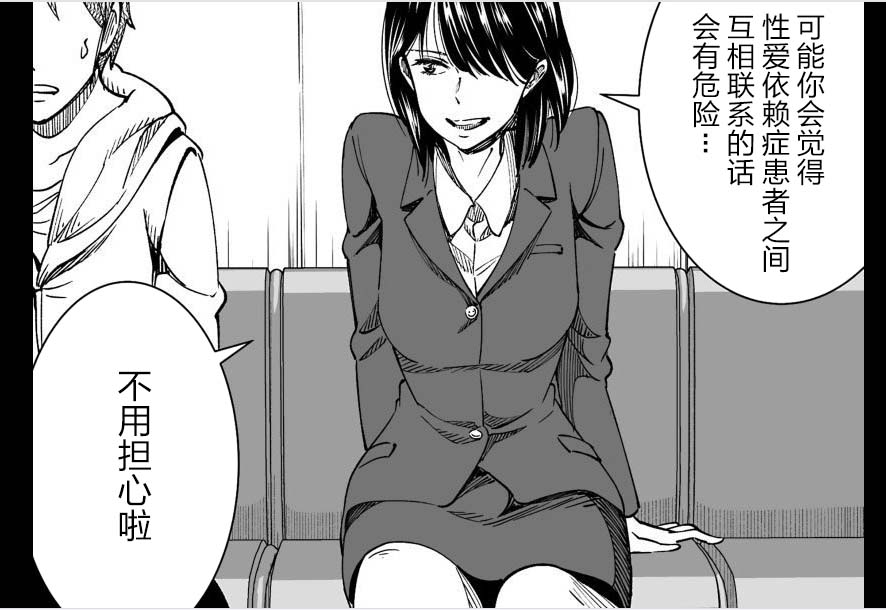 满脑子嘿嘿嘿的悲剧人生韩漫全集-第23话无删减无遮挡章节图片 