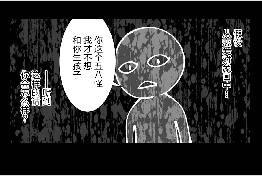 满脑子嘿嘿嘿的悲剧人生韩漫全集-第24话无删减无遮挡章节图片 