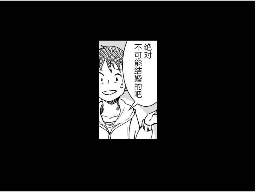 满脑子嘿嘿嘿的悲剧人生韩漫全集-第24话无删减无遮挡章节图片 