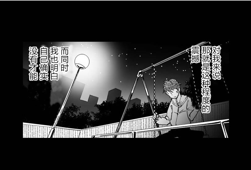 满脑子嘿嘿嘿的悲剧人生韩漫全集-第24话无删减无遮挡章节图片 