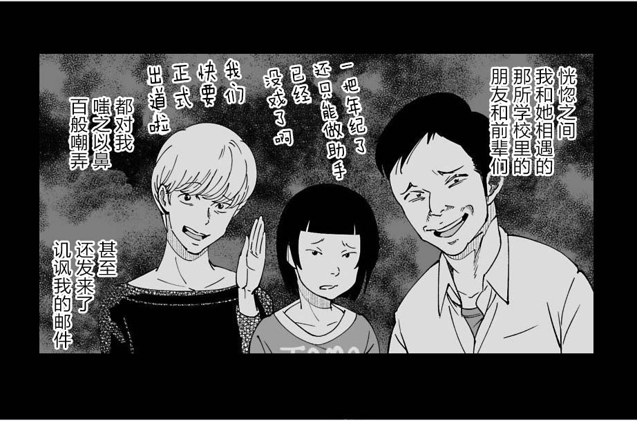 满脑子嘿嘿嘿的悲剧人生韩漫全集-第24话无删减无遮挡章节图片 