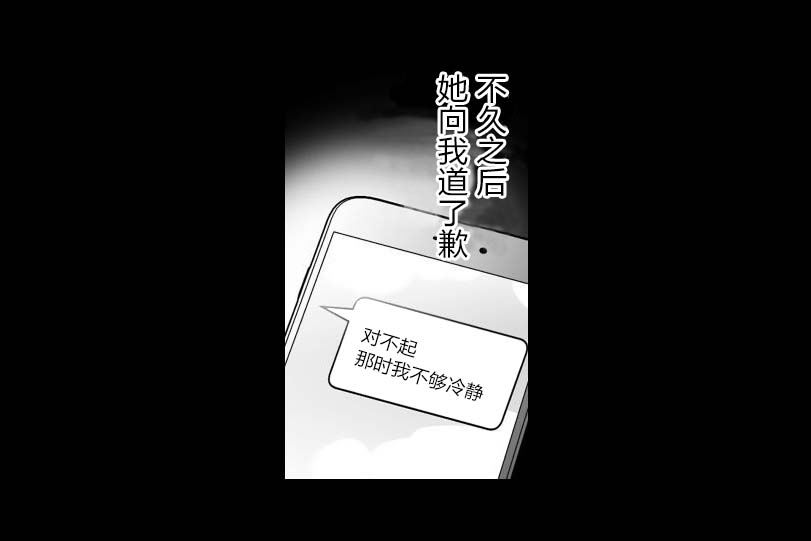满脑子嘿嘿嘿的悲剧人生韩漫全集-第24话无删减无遮挡章节图片 