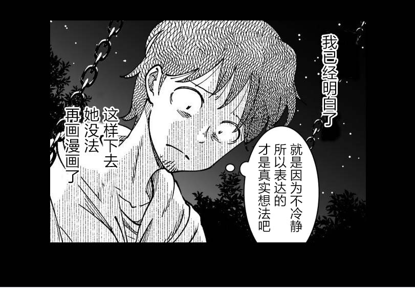 满脑子嘿嘿嘿的悲剧人生韩漫全集-第24话无删减无遮挡章节图片 
