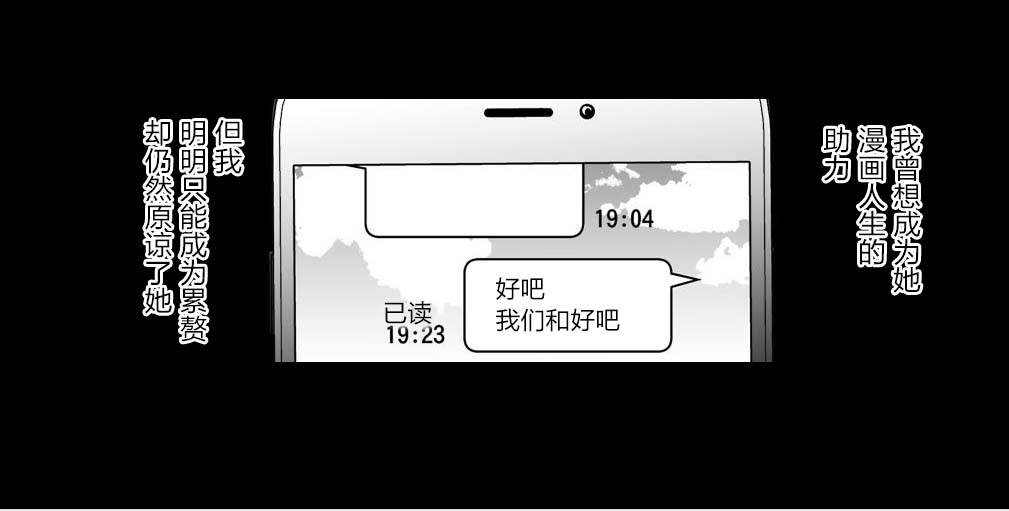 满脑子嘿嘿嘿的悲剧人生韩漫全集-第24话无删减无遮挡章节图片 