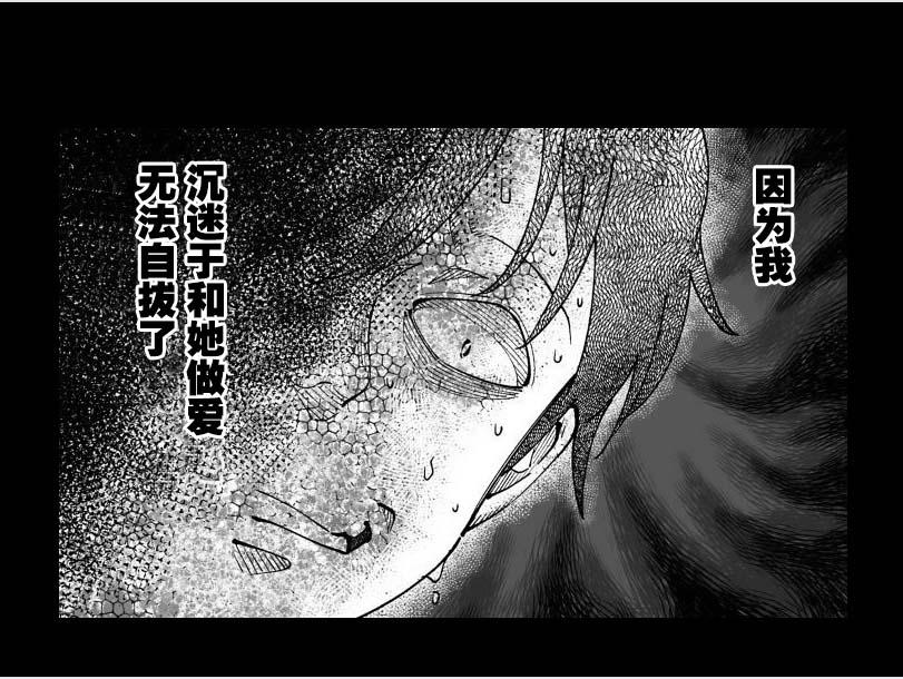 满脑子嘿嘿嘿的悲剧人生韩漫全集-第24话无删减无遮挡章节图片 