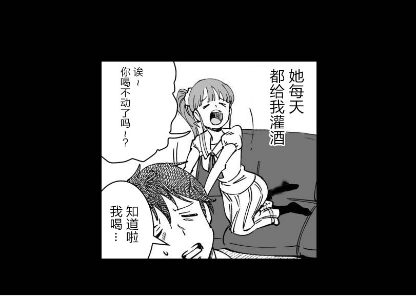 满脑子嘿嘿嘿的悲剧人生韩漫全集-第24话无删减无遮挡章节图片 