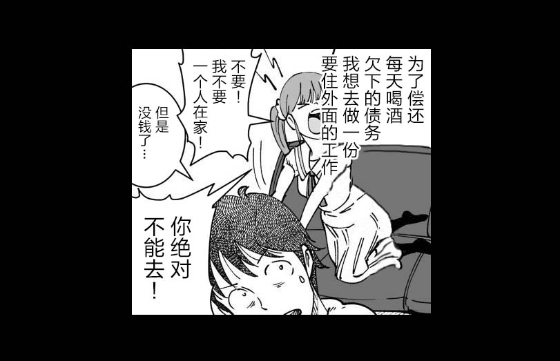 满脑子嘿嘿嘿的悲剧人生韩漫全集-第24话无删减无遮挡章节图片 