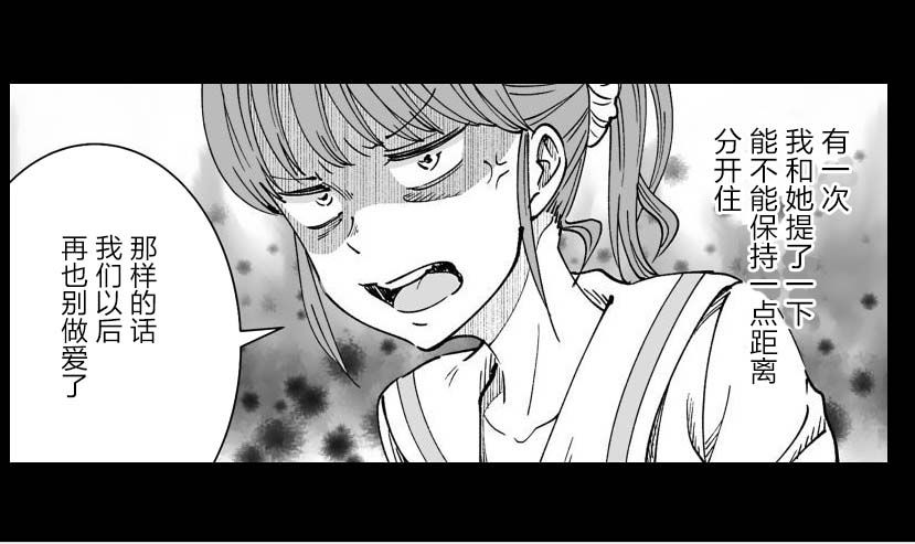 满脑子嘿嘿嘿的悲剧人生韩漫全集-第24话无删减无遮挡章节图片 