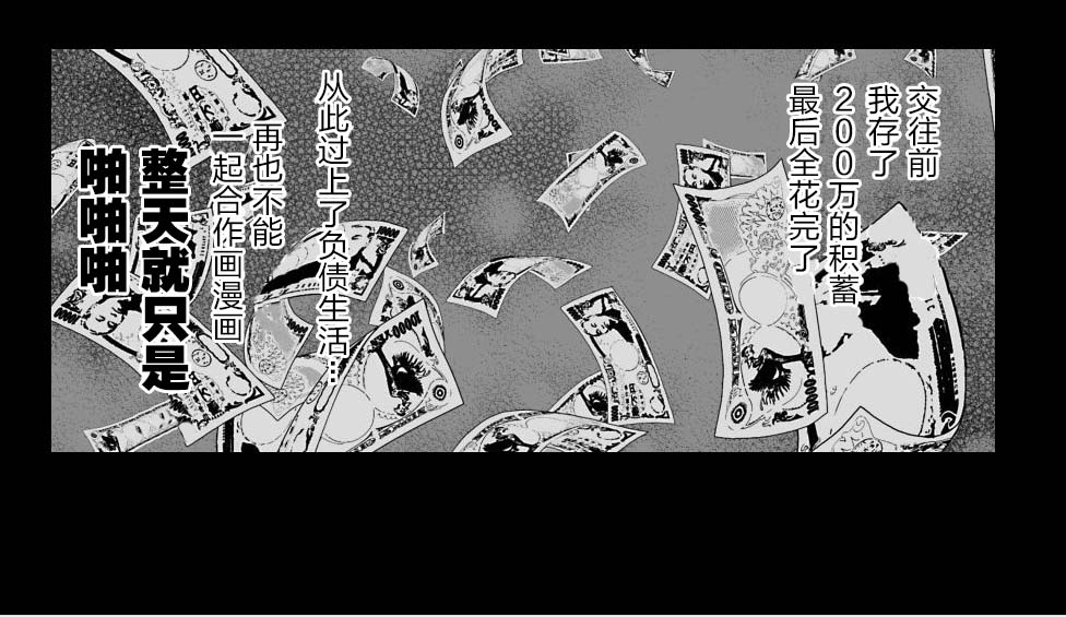 满脑子嘿嘿嘿的悲剧人生韩漫全集-第24话无删减无遮挡章节图片 