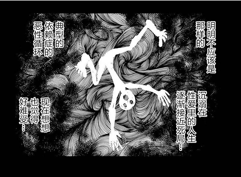 满脑子嘿嘿嘿的悲剧人生韩漫全集-第24话无删减无遮挡章节图片 