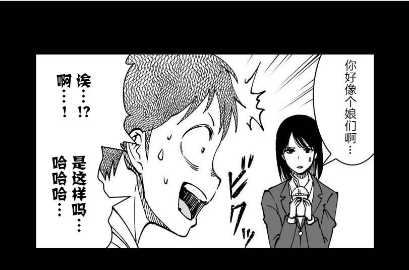 满脑子嘿嘿嘿的悲剧人生韩漫全集-第24话无删减无遮挡章节图片 
