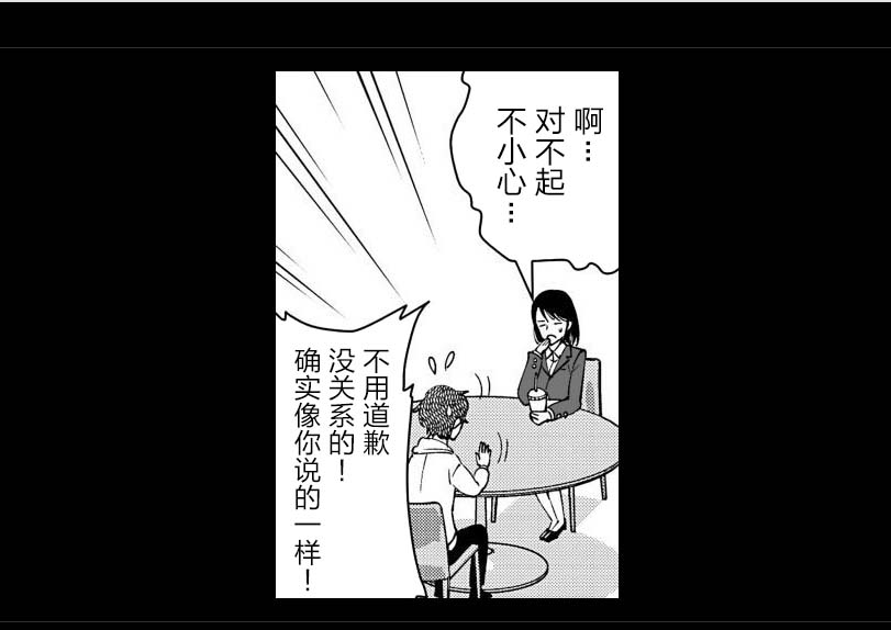 满脑子嘿嘿嘿的悲剧人生韩漫全集-第24话无删减无遮挡章节图片 