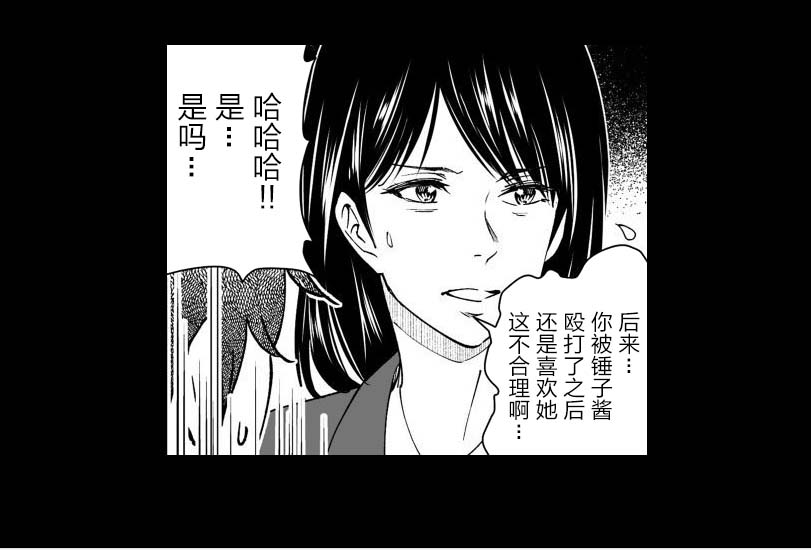 满脑子嘿嘿嘿的悲剧人生韩漫全集-第24话无删减无遮挡章节图片 