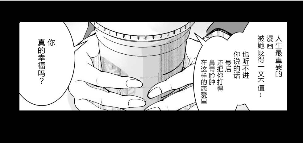 满脑子嘿嘿嘿的悲剧人生韩漫全集-第24话无删减无遮挡章节图片 