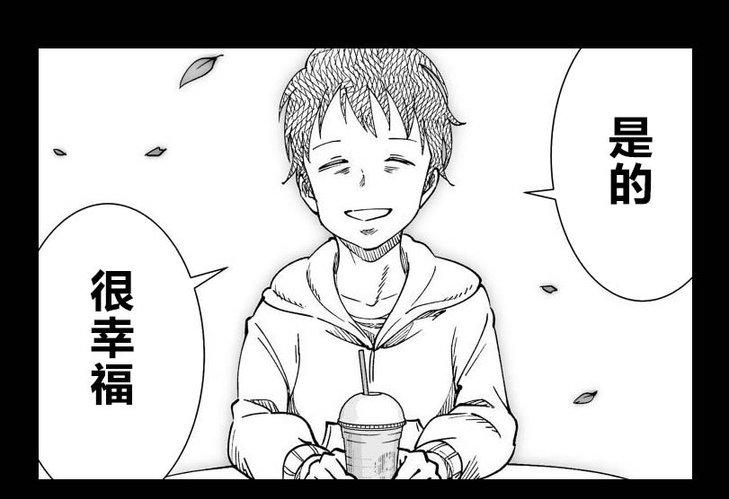 满脑子嘿嘿嘿的悲剧人生韩漫全集-第24话无删减无遮挡章节图片 