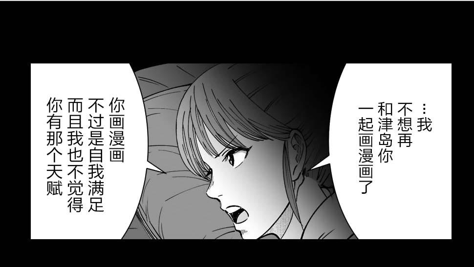 满脑子嘿嘿嘿的悲剧人生韩漫全集-第24话无删减无遮挡章节图片 
