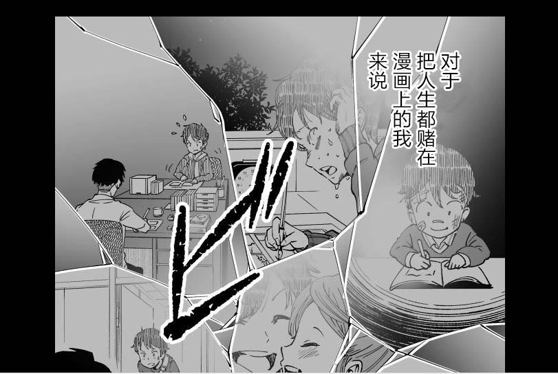 满脑子嘿嘿嘿的悲剧人生韩漫全集-第24话无删减无遮挡章节图片 