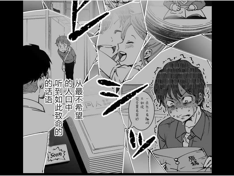 满脑子嘿嘿嘿的悲剧人生韩漫全集-第24话无删减无遮挡章节图片 