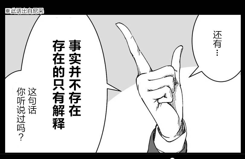 满脑子嘿嘿嘿的悲剧人生韩漫全集-第25话无删减无遮挡章节图片 
