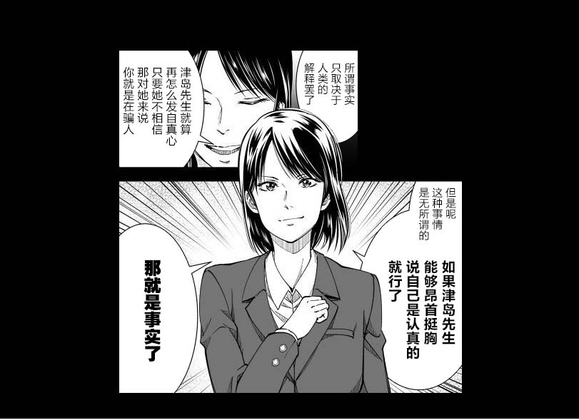 满脑子嘿嘿嘿的悲剧人生韩漫全集-第25话无删减无遮挡章节图片 