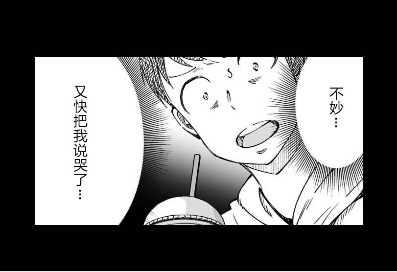 满脑子嘿嘿嘿的悲剧人生韩漫全集-第25话无删减无遮挡章节图片 