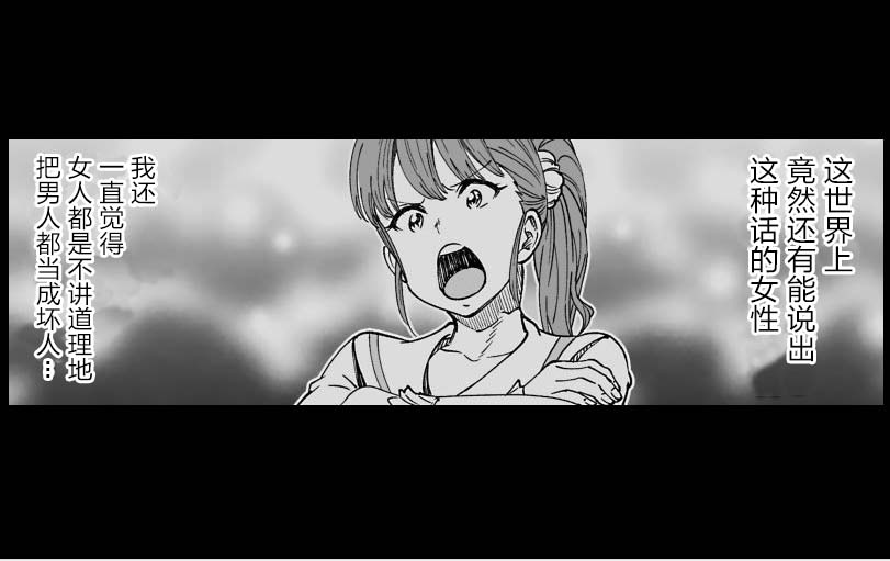 满脑子嘿嘿嘿的悲剧人生韩漫全集-第25话无删减无遮挡章节图片 