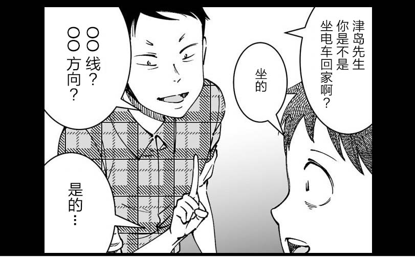 满脑子嘿嘿嘿的悲剧人生韩漫全集-第25话无删减无遮挡章节图片 