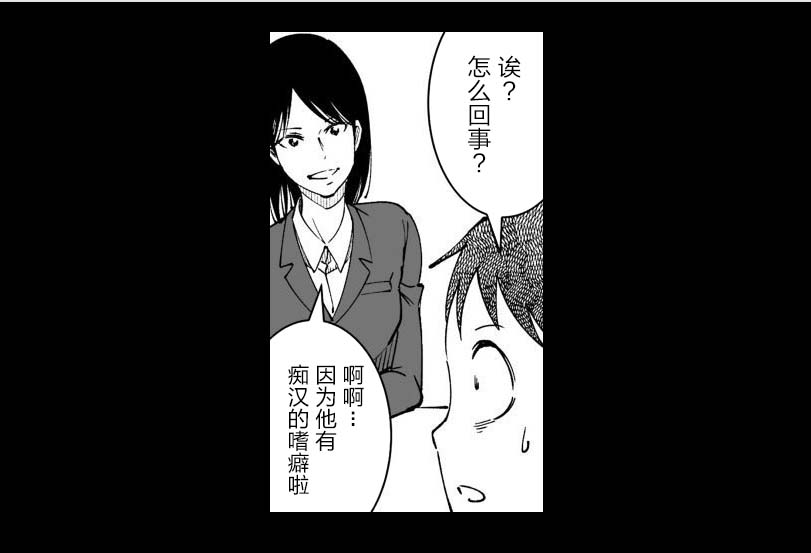 满脑子嘿嘿嘿的悲剧人生韩漫全集-第25话无删减无遮挡章节图片 
