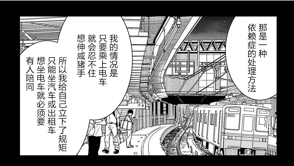 满脑子嘿嘿嘿的悲剧人生韩漫全集-第25话无删减无遮挡章节图片 