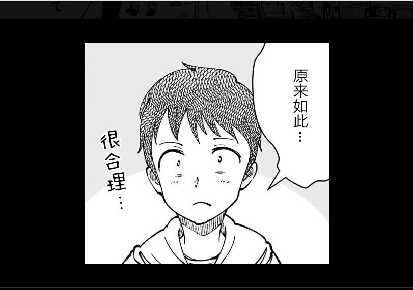 满脑子嘿嘿嘿的悲剧人生韩漫全集-第25话无删减无遮挡章节图片 