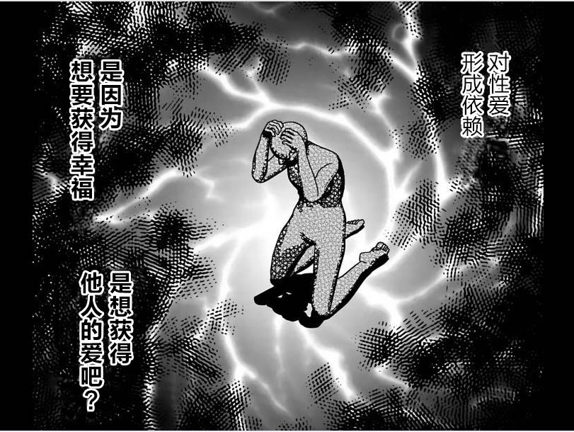 满脑子嘿嘿嘿的悲剧人生韩漫全集-第25话无删减无遮挡章节图片 