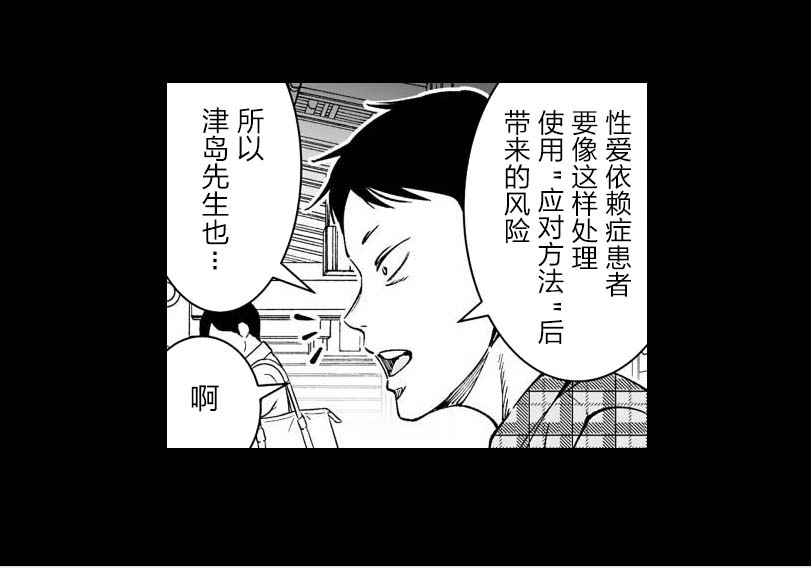 满脑子嘿嘿嘿的悲剧人生韩漫全集-第25话无删减无遮挡章节图片 