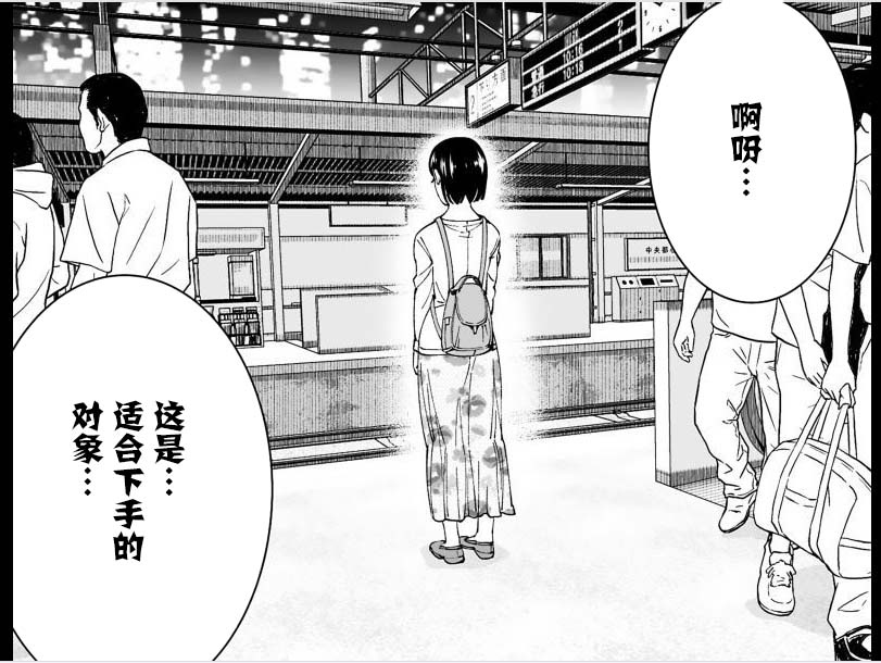 满脑子嘿嘿嘿的悲剧人生韩漫全集-第25话无删减无遮挡章节图片 