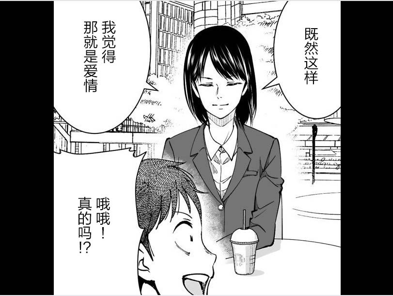 满脑子嘿嘿嘿的悲剧人生韩漫全集-第25话无删减无遮挡章节图片 