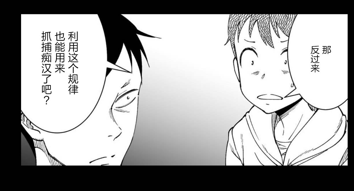 满脑子嘿嘿嘿的悲剧人生韩漫全集-第26话无删减无遮挡章节图片 