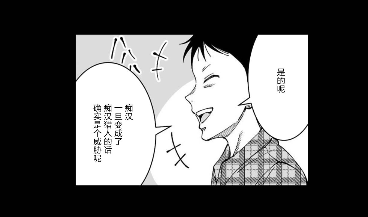 满脑子嘿嘿嘿的悲剧人生韩漫全集-第26话无删减无遮挡章节图片 