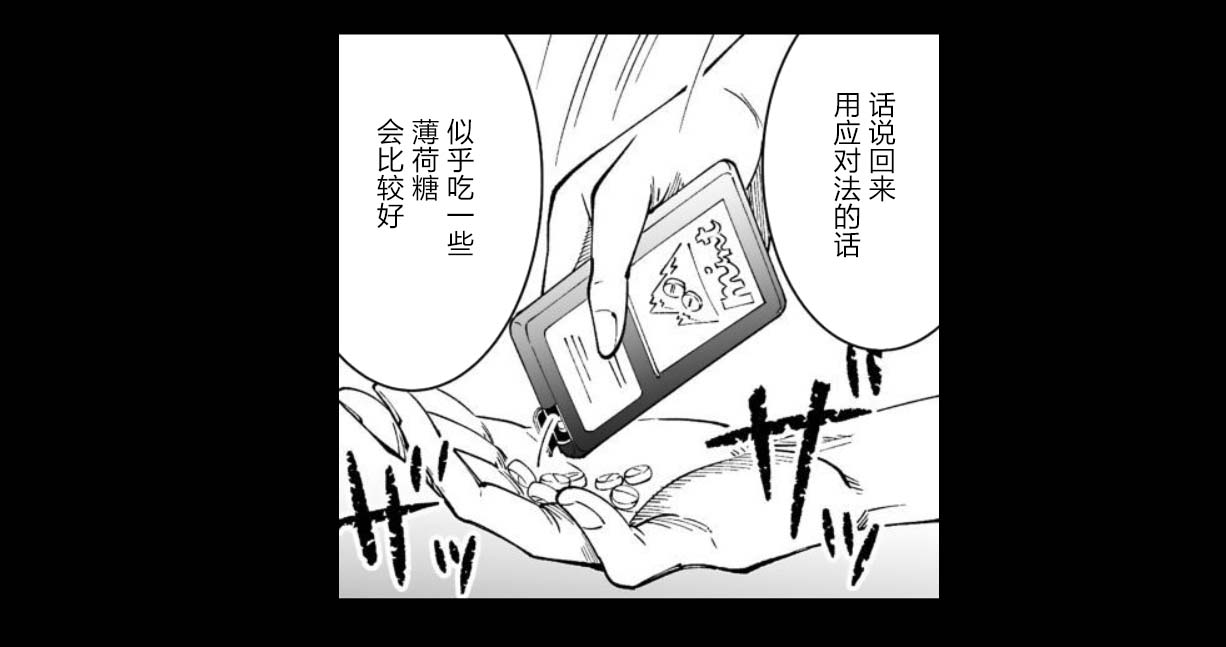 满脑子嘿嘿嘿的悲剧人生韩漫全集-第26话无删减无遮挡章节图片 