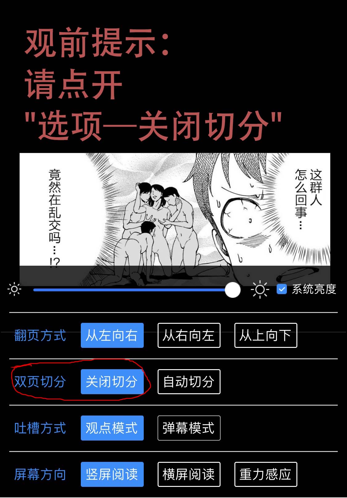 满脑子嘿嘿嘿的悲剧人生韩漫全集-第26话无删减无遮挡章节图片 