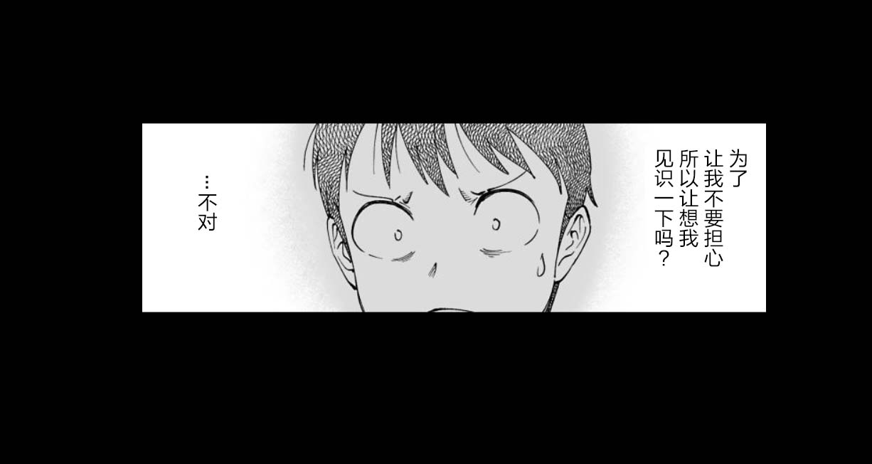 满脑子嘿嘿嘿的悲剧人生韩漫全集-第26话无删减无遮挡章节图片 