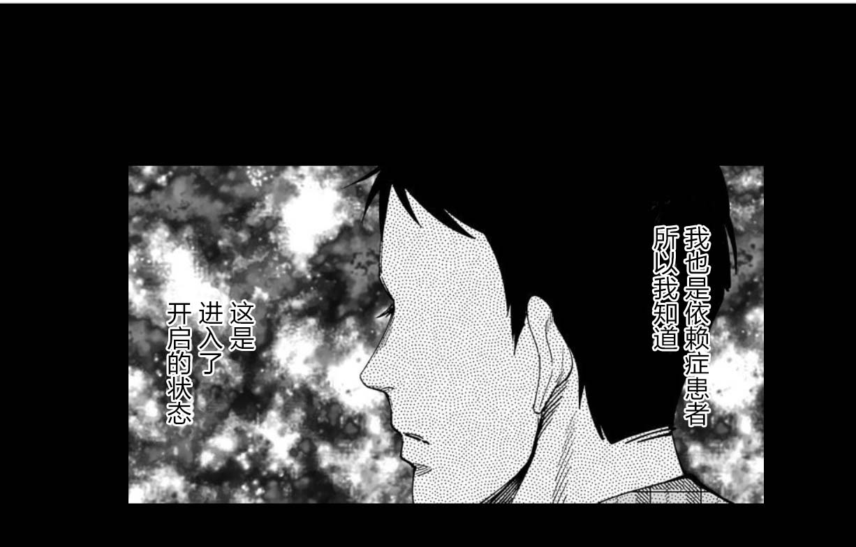满脑子嘿嘿嘿的悲剧人生韩漫全集-第26话无删减无遮挡章节图片 