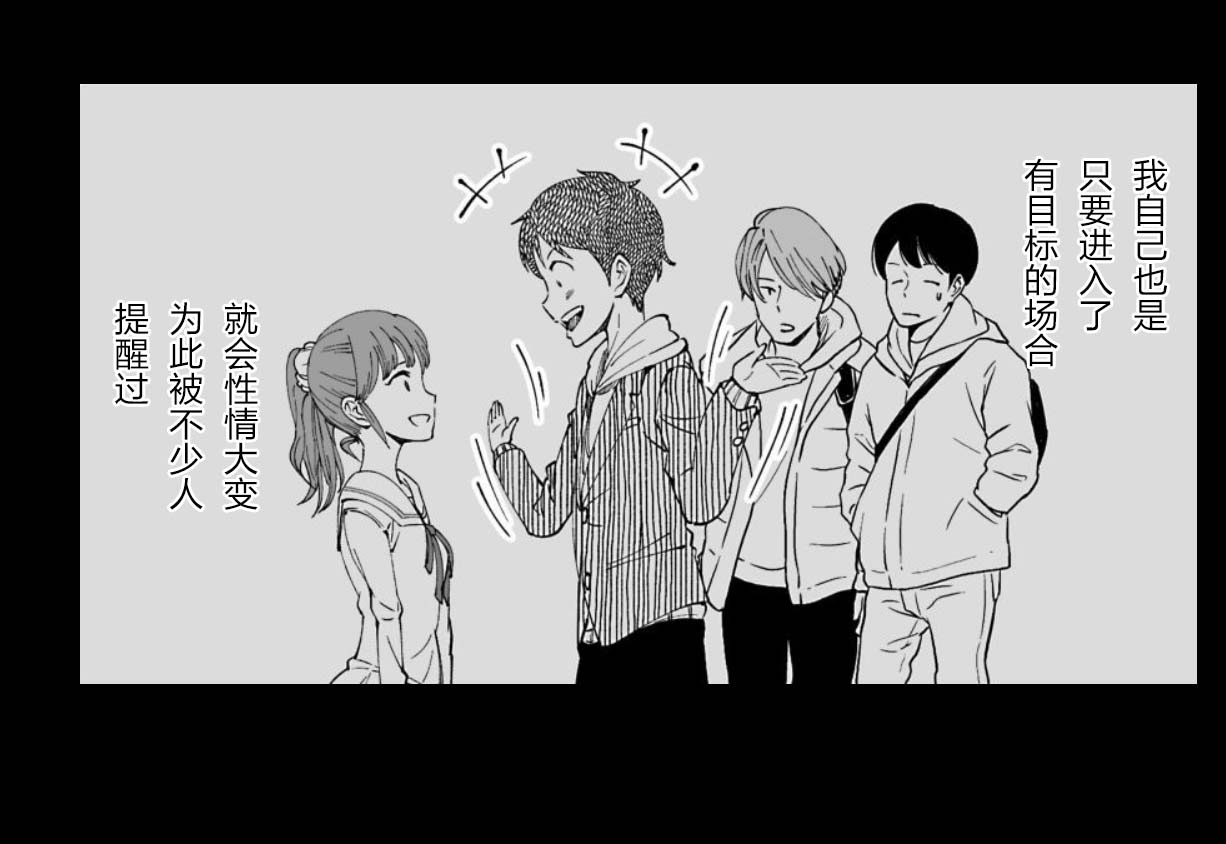 满脑子嘿嘿嘿的悲剧人生韩漫全集-第26话无删减无遮挡章节图片 
