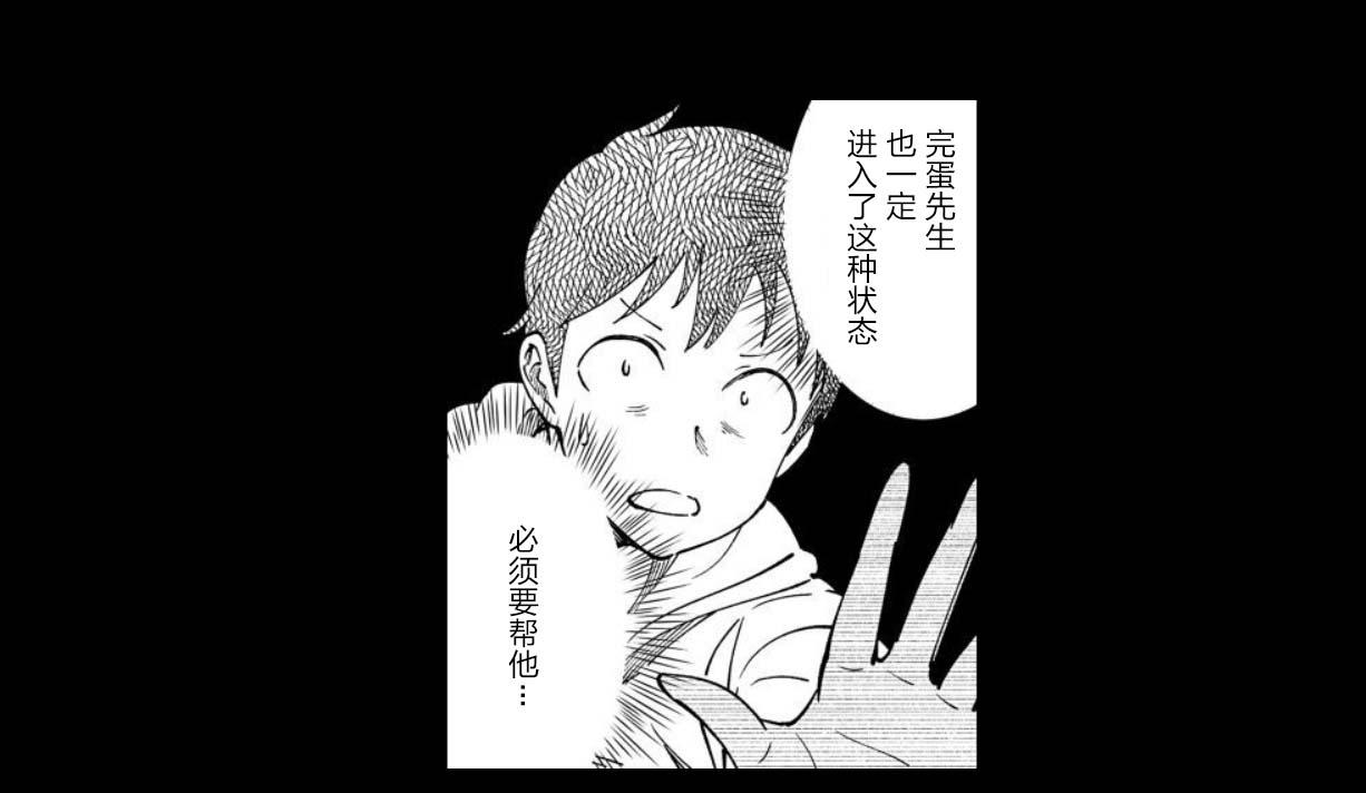 满脑子嘿嘿嘿的悲剧人生韩漫全集-第26话无删减无遮挡章节图片 