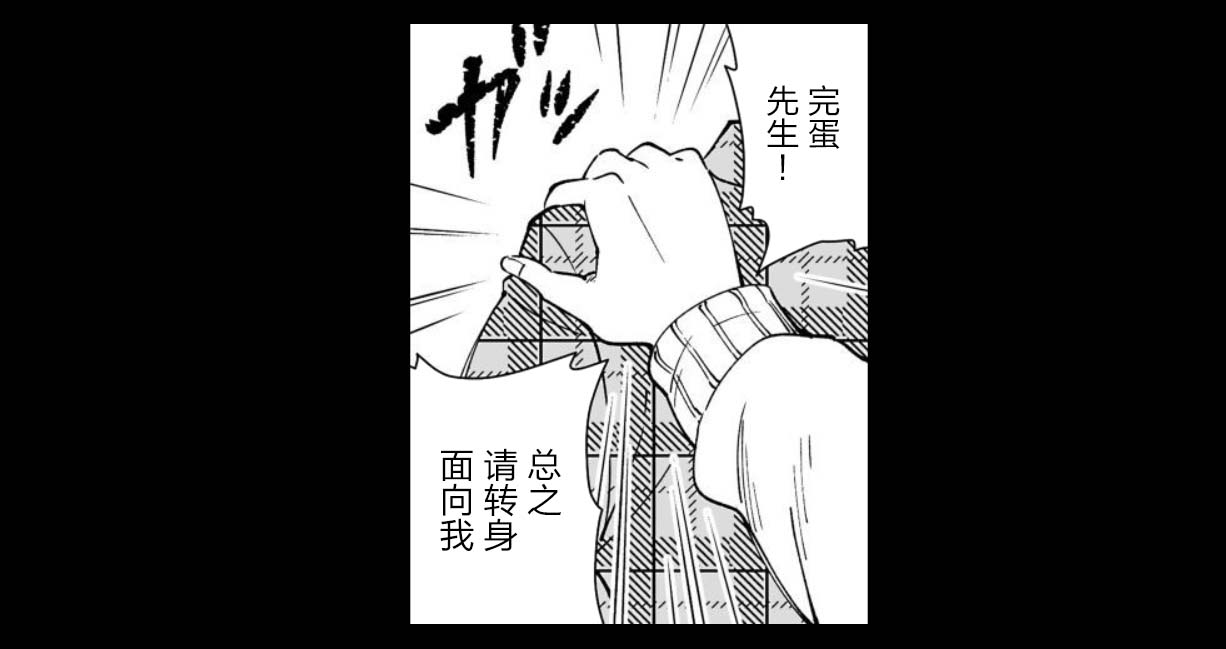 满脑子嘿嘿嘿的悲剧人生韩漫全集-第26话无删减无遮挡章节图片 