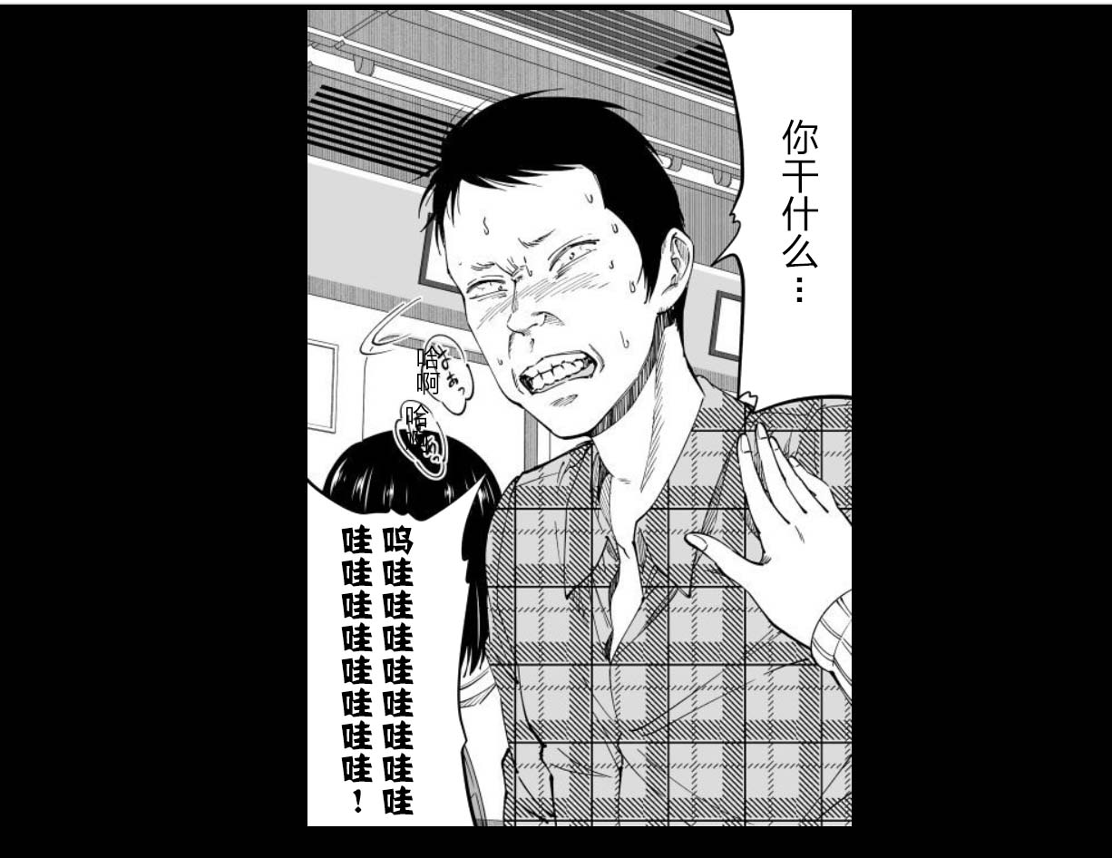 满脑子嘿嘿嘿的悲剧人生韩漫全集-第26话无删减无遮挡章节图片 