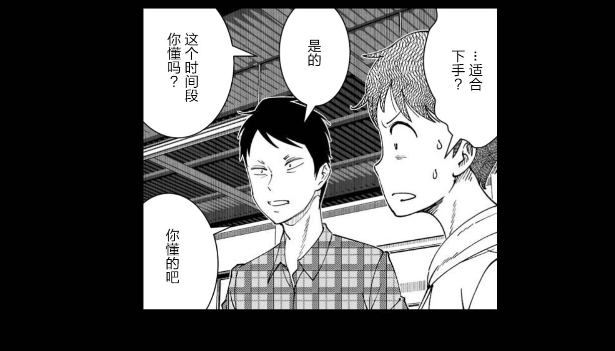 满脑子嘿嘿嘿的悲剧人生韩漫全集-第26话无删减无遮挡章节图片 